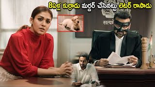 Nayanthara Latest Movie Super Hit Scene  Nayanthara  Telugu Movies  Cinema Chupistha [upl. by Klepac]