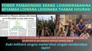 THOKLIBA ERANG SIGI MTANGDA MP BIMOL GI WAFAM JMC GI KA 1 DA SUB DIVAGRICULTURE OFFICE HANGLME [upl. by Anyk124]