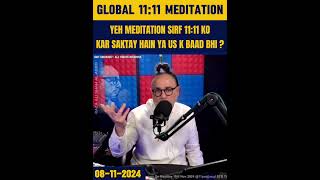 Global 1111 Meditation Kia Yeh Meditation 11 K Baad B Kar Saktay Hain  1111 manifest [upl. by Eigla]