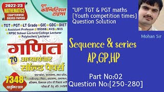 Sequence and series youth competition times book [upl. by Chill844]