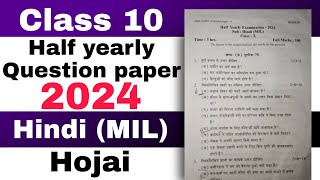 Class 10 Half yearly Hindi MIL Question paper 2024 Hojai district SEBA board [upl. by Adrianne]