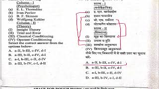 Pre Deled exam 2024 शिक्षण अभिरुचि answers key cgvyapam entranceexam predeled answerkey2024 [upl. by Ennej]