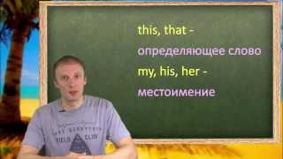 Отсутствие артикля у существительных Урок английского для начинающих [upl. by Larimore]