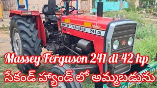 Massey Ferguson 241 di ll model 2022 ll 7395919086 ll అమ్మబడును ll second hand tractor [upl. by Iahc198]