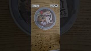 혼술안주193 삼립 명인우동 Korean Cup Udon 韓国カップうどん Udong desechable coreano อุด้งคัพเกาหลี 하이면 어남선생 우동컵라면 [upl. by Reffotsirk]