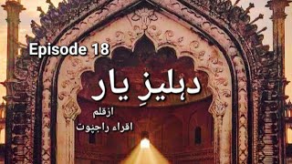 Rutba refused to ruksati🥀  Episode 18  Dehleez e yaar  Iqra Rajpoot novels novelwriter [upl. by Renee]