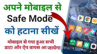 Mobile mein Safe Mod ko kaise hataye  Safe Mode Remove in android phone [upl. by Zamir]