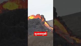 Mysterious Origins of Jwalamukhi Lava [upl. by Aicillyhp772]