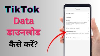 quotHow to Download Your TikTok Dataquotstep by step guide 2024 [upl. by Aloysius]