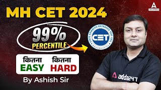 All About MHCET 2024  Eligibility Exam pattern Syllabus CutOff 🔥🔥 [upl. by Lydon323]