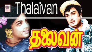 Thalaivan  MGR Super Hit Movie  தலைவன் [upl. by Steere]