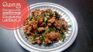 Onion Pakoda Recipe in Tamil  Vengaya Pakoda Tamil  How To Make Onion Pakoda Tamil Evening Snacks [upl. by Lydnek]