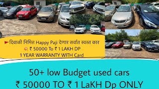 Biggest Diwali Sale🔥Record Break Price On Used CarsCheapest Second hand Cars MarketSecond Hand Car [upl. by Ahseena]