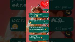 💔🥺Nee Sollum Kadhal Ellam Malai Yeri Pochu Sithu🙅‍♂️songlyricstrendingstatusloveshortsviral [upl. by Aeslehc123]