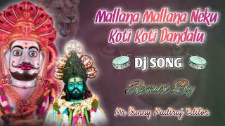 Mallana Mallana Neku Koti koti Dandalu Dj Song Remix By Dj Bunny mudiraj [upl. by Ezri]