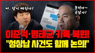 국민의힘 당원게시판 게이트 사태 더욱 커졌다 오전짤막 [upl. by Orimlede200]