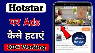 Hotstar App Me Ads Kaise Band Kare  Hotstar App Ads Problem  Hotstar App Ads Remove [upl. by Denni]