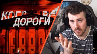 German reacting to Би2 feat Oxxxymiron — Пора возвращаться домой «Круг света» Русские субтитры [upl. by Sabine]