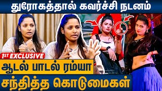 2 PIECE டிரஸ்  கண்ண திறந்தா 1000 ஆம்பளைங்க  Adal Padal Ramya Joo Exclusive Interview  Stage Dance [upl. by Dode]