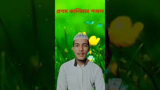 Islamic naat sharif short video  Islamic trending short video  Viral shorts video [upl. by Winnick]