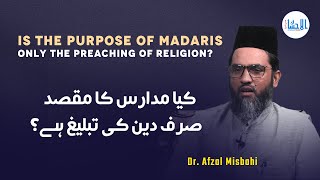 Is the Purpose of Madaris Only the Preaching of Religion   Interview  IlmoMarifat [upl. by Kerred823]