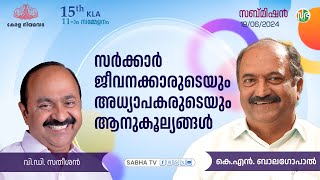 സർക്കാർ ജീവനക്കാരുടെയും അധ്യാപകരുടെയും ആനുകൂല്യങ്ങൾ  Benefits of government officials  Submission [upl. by Perseus]