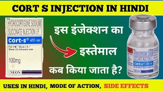 CortS 100 Injection  Cort S 100 Injection Uses Hydrocortisone Injection PHARMACYTREEsangam [upl. by Aissyla]