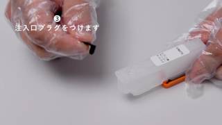 エプソン IC8070シリーズ用目詰まり洗浄カートリッジ [upl. by Yvel]