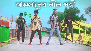 আসমানের নীল পরী 🔥 s2psojibkhan  DJ Limon  Bangla Dance  Official Song 2024 [upl. by Elodie397]