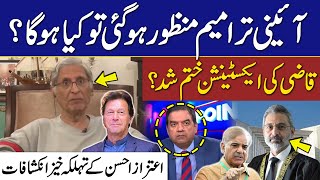 Constitutional Amendments  Qazi Faez Isa Tenure Over End of Govt  Aitzaz Ahsan Shocking Statement [upl. by Willis]