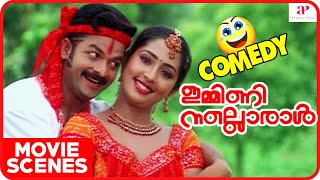 Immini Nalloral Movie Scenes  Super Comedy Scenes part 2  Jayasurya  Navya Nair  Siddique [upl. by Cormac772]