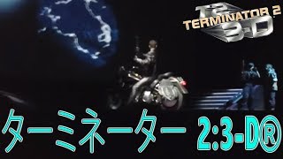 Terminator 2 3D  ターミネーター 23D® at Universal Studios Japan [upl. by Farro]