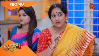 Roja  Promo  12 Feb 2021  Sun TV Serial  Tamil Serial [upl. by Gaivn602]