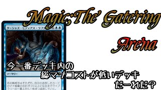 Standard  消耗した全能  Fraying Omnipotence 【MTG】 [upl. by Killian]