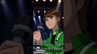 Ben 10 song in tamilben10 [upl. by Zendah]