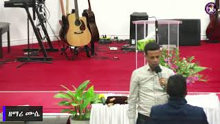 Shalom Church Friday night prayer progrram November 08 2024 [upl. by Ennaul]