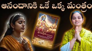 భగవద్గీత The Power of Spiritual Realization in Bhagavad Gita 1854  Learn Bhagavad Gita [upl. by Lehacim]