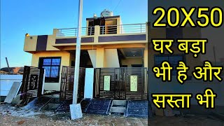 20 by 50 Independent 🏠 house 🤩 with attractive interior design gwalior property [upl. by Townsend]