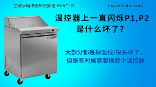 Central Restaurant Products Prep Refrigerator Temperature Controller P1 P2 Error Code Flashing [upl. by Sila786]