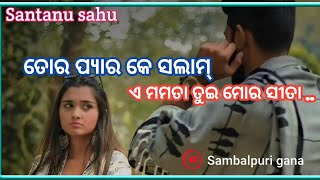 Tor Pyar Ke Salam A Mamata tui mor SitaSantanu sahusad sambalpuri song sambalpuriganac1 [upl. by Percy]