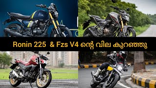 Honda 3 Model RecalledCb 300R Cb 350 Tvs Ronin 225 Price Drop Fzs V4 Price Dropped [upl. by Farnham]