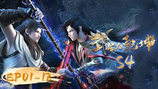 🌟INDOSUB  Versi Lengkap Martial Universe S4 EP 0112  Yuewen Animation Indonesia [upl. by Rebma324]