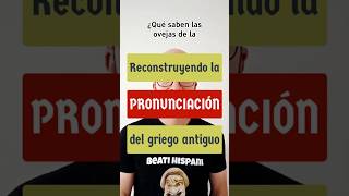 Una anécdota sobre la reconstrucción de la pronunciación del griego antiguo filologíaclásica [upl. by Catie]