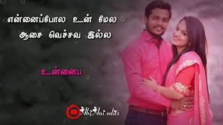 chinna chimna kannamma Whatsapp status  enna pola unmela aasa lyrics [upl. by Siuqramed]