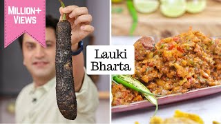 लौकी का अनोखा देसी स्टाइल वाला भरता  Lauki Ka Bharta  Lunch Dinner Recipe  Kunal Kapur Recipes [upl. by Alcott]