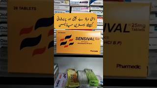 Sensival 25mg tablet uses in urdu  nortriptyline shorts medicineinformation healthcare [upl. by Englis]