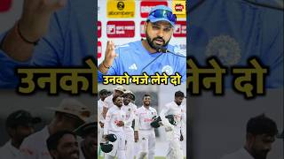 Rohit Sharma Press Conference  मजे लेने दो उनको रोहित ने की Bangladesh की बोलती बंद shorts [upl. by Yelsgnik]