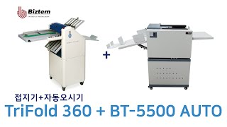 비즈템 BT 5500 AUTO  TRIFOLD 360 결합 작동  자동오시기와 접지기의 합작 [upl. by Tisman304]