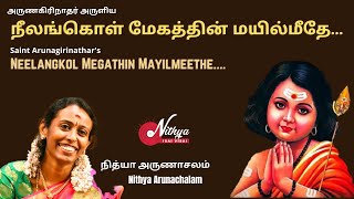 Neelangkol Megathin  நீலங்கொள் மேகத்தின்  Thiruppugazh Song  திருப்புகழ்  Arunagirinathar [upl. by Santos]