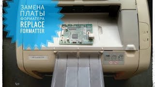 Замена Платы форматера не определяется Replace FORMATTER HP 1018 1010 1020 [upl. by Cato]